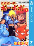 ボボボーボ・ボーボボ 7(ジャンプコミックスDIGITAL)