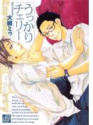 うっかりチェリー(drapコミックス)