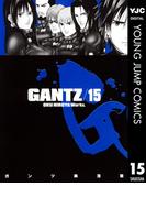 GANTZ 15(ヤングジャンプコミックスDIGITAL)