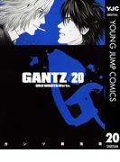 GANTZ 20(ヤングジャンプコミックスDIGITAL)