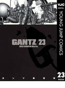 GANTZ 23(ヤングジャンプコミックスDIGITAL)