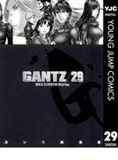 GANTZ 29(ヤングジャンプコミックスDIGITAL)