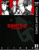 GANTZ 31(ヤングジャンプコミックスDIGITAL)