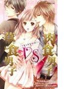 Tl漫画に関連するtl ティーンズラブ の紙の本の一覧の77ページ目 Honto本の通販ストア