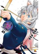 弓導士 2(電撃ジャパンコミックス)