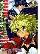 スクラップド・プリンセス　逃亡者達の協奏曲(3)(ドラゴンコミックスエイジ)
