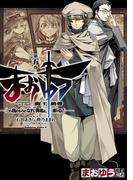 まおゆう魔王勇者　「この我のものとなれ、勇者よ」「断る！」(5)(角川コミックス・エース)