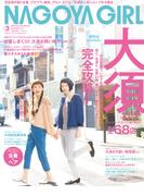 NAGOYA GIRL 2013年3月号(NAGOYA GIRL)
