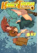 HONEY CRUSH1(百合姫コミックス)