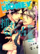b-BOY HONEY （4） 挿れないッ！特集(b-BOY HONEY)