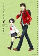 リコーダーとランドセル　2(バンブーコミックス 4コマセレクション)