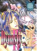 Dynasty IV －王朝四世－(ダイヤモンドコミックス30)