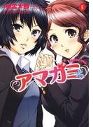 アマガミ precious diary（５）(ジェッツコミックス)