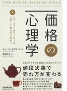 わかりやすい消費者行動論の通販 黒田 重雄 金 成洙 紙の本 Honto本の通販ストア