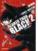 DARKER THAN BLACK －黒の契約者－(2)(あすかコミックスDX)