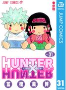 HUNTER×HUNTER モノクロ版 31(ジャンプコミックスDIGITAL)