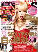 EDGE STYLE　2013年4月号(EDGE STYLE)