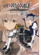 ルートダブル　－　Ｂｅｆｏｒｅ　Ｃｒｉｍｅ　＊　Ａｆｔｅｒ　Ｄａｙｓ　－　√Ｃｕｒｒｅｎｔ(講談社BOX)