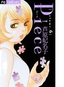 Ｐｉｅｃｅ　6(フラワーコミックス)