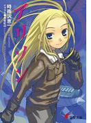 アリソン(電撃文庫)