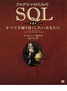 基礎からしっかり学ぶｃ の教科書 ｃ ７対応 構文とサンプルコードでｃ が学べる入門書の通販 髙江賢 山田祥寛 紙の本 Honto本の通販ストア