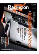 Racing on No.464(Racing on)