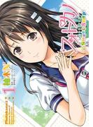 フォトカノ Sweet Snap 1(電撃コミックス)