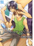 summer affair(drapコミックス)