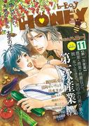 b-BOY HONEY （11） 第一次産業特集(b-BOY HONEY)