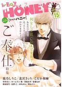 b-BOY HONEY （15） ご奉仕エロ特集(b-BOY HONEY)