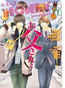 b-BOY HONEY （7） お父さん特集(b-BOY HONEY)