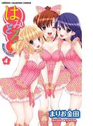はみどる！　4(少年チャンピオン・コミックス)