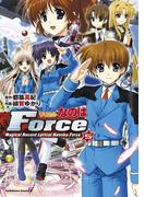 魔法戦記リリカルなのはForce(5)(角川コミックス・エース)