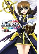 魔法戦記リリカルなのはForce true colored(3)(角川コミックス・エース)