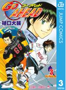 GO AHEAD 3(ジャンプコミックスDIGITAL)