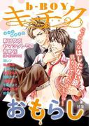 b-BOY キチク おもらし特集(b-BOY キチク)