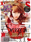 EDGE STYLE　2013年6月号(EDGE STYLE)