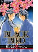 ＢＬＡＣＫ　ＢＩＲＤ　14(フラワーコミックス)