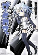 びーとれすっ(角川コミックス・エース・エクストラ)