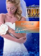 背徳の花嫁(ハーレクイン文庫)