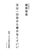 文は一行目から書かなくていい