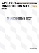 入門LEGO MINDSTORMS NXT 第2版