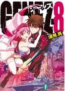 GENEZ―8　ジーンズ(富士見ファンタジア文庫)