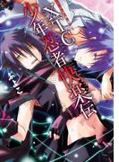 X.T.C少年忍者快楽伝(男主―DANSH―)