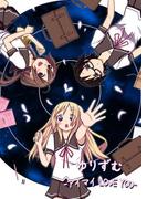 ゆりずむ-アイマイLOVEYOU-(百合缶)