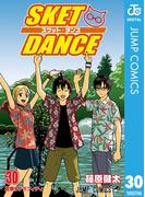 SKET DANCE モノクロ版 30(ジャンプコミックスDIGITAL)
