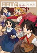 ALL AROUND TYPE-MOON　～アーネンエルベ狂詩曲～(角川コミックス・エース)