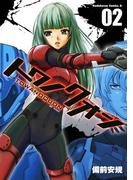 トワノクオン(2)(角川コミックス・エース)
