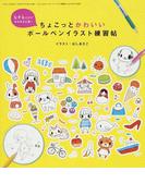 マンガの描き方に関連する芸術 アートの紙の本の一覧の15ページ目 Honto本の通販ストア