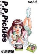 P.P.Pickles 第1巻